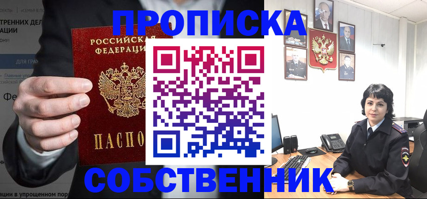 временная регистрация в Бологом