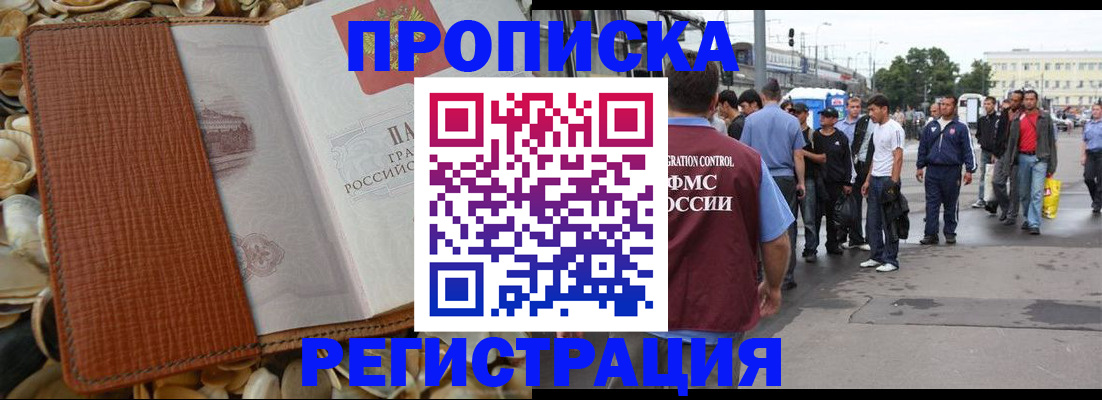 временная регистрация поиск в Бологом